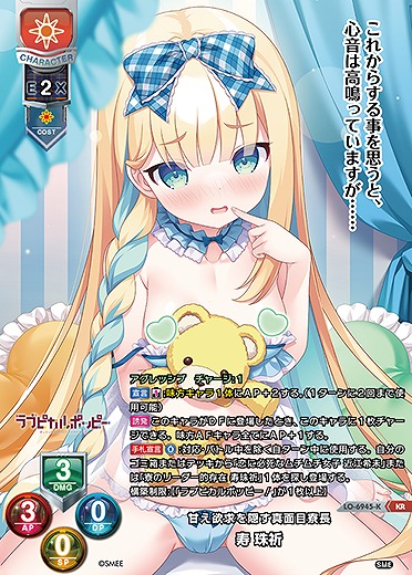 甘え欲求を隠す真面目寮長 寿 珠祈(KR) 【LO-6945KR】